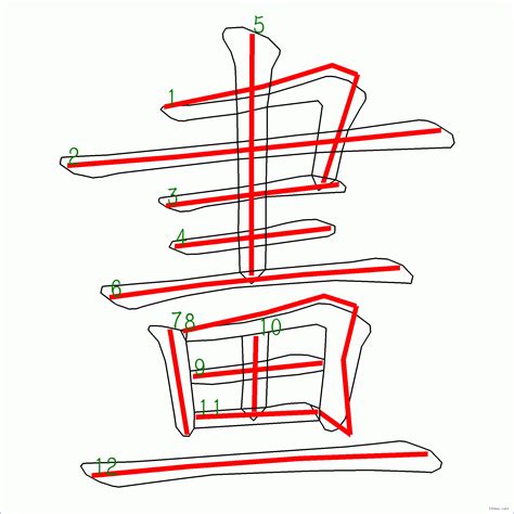 程筆劃|漢字: 程的筆畫順序 (“程”12劃) 